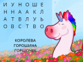 Peli Pretty Puzzle Princess