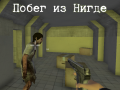 Peli Escape From Nowhere