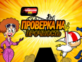 Peli Kick Buttowski: MotoRush