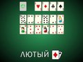 Peli Solitaire Cruel