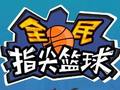 Peli Flick 2 Dunk