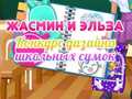 Peli Jasmine and Elsa School Bag Design Contest