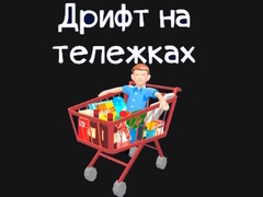 Peli Grocery Kart