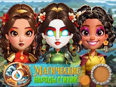 Peli Elemental DressUp Magic