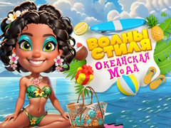 Peli Wave Chic Ocean Fashion Frenzy