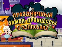 Peli Halloween Princess Holiday Castle