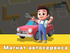 Peli Car Service Tycoon