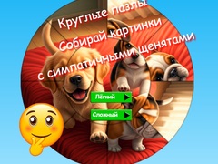 Peli Round Jigsaw Puzzle Collect Pictures with Cute Puppies