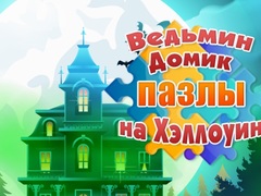 Peli Witch's House Halloween Puzzles