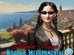 Peli Mona Lisa Fashion Experiments