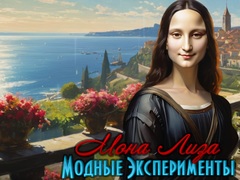 Peli Mona Lisa Fashion Experiments