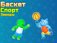 Peli Basket Sport Stars