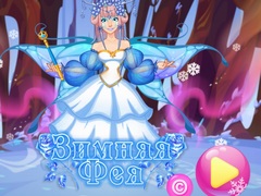Peli Winter Fairy