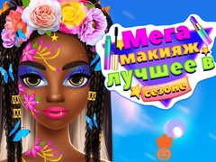 Peli Mega Makeup Seasons Best