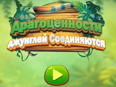Peli Jungle Jewels Connect