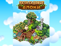 Peli Garden Block Puzzle