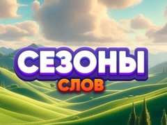 Peli Word Seasons