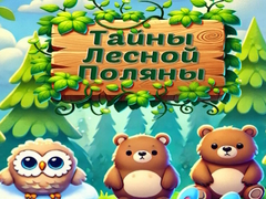 Peli Forest Glade Mysteries