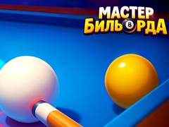 Peli Pool Master