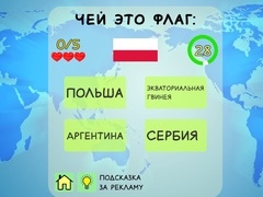 Peli Geography Quiz Countries Flag Capitals