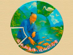 Peli Wisdom of China: Relaxing Round Puzzle